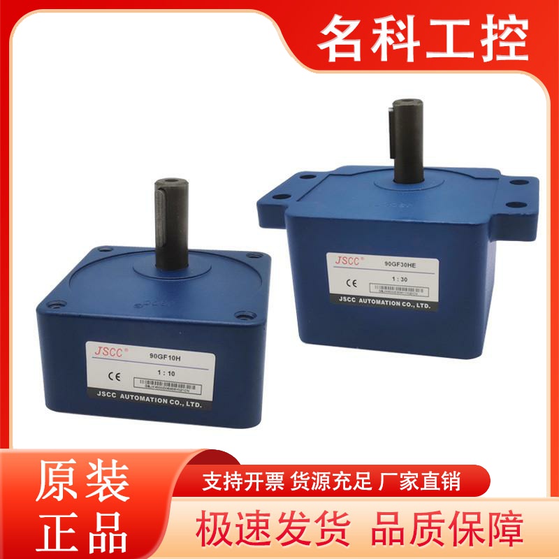包邮现货JSCC精研电机90GF5H齿轮箱100GF3H变速器80GK5H减速机方