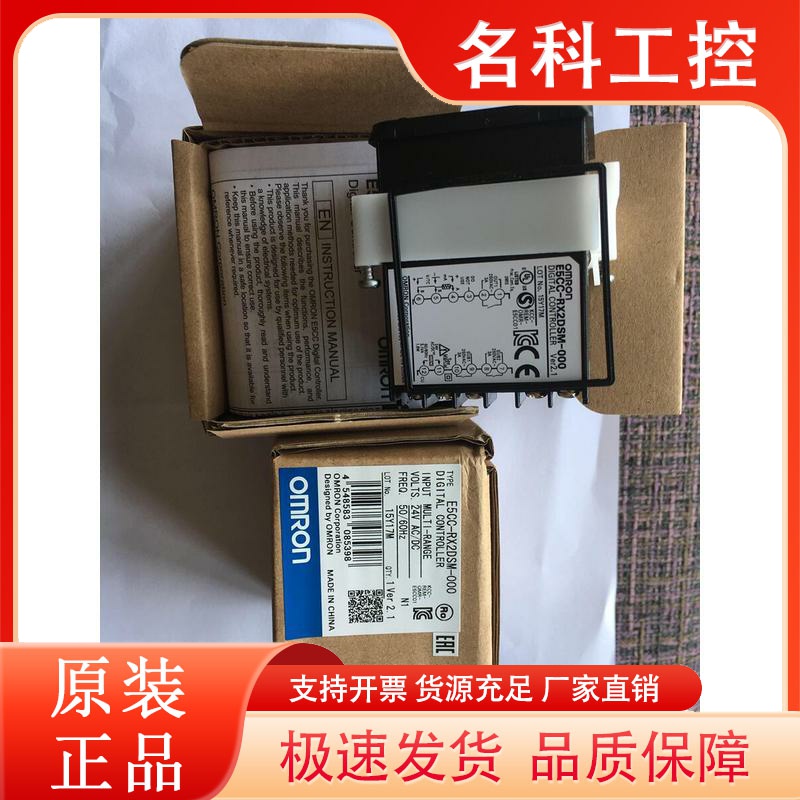 原装温控器E5CC-RX2DSM/QX2ASM/RX2ASM/QX3ASM/-000/800/802/801