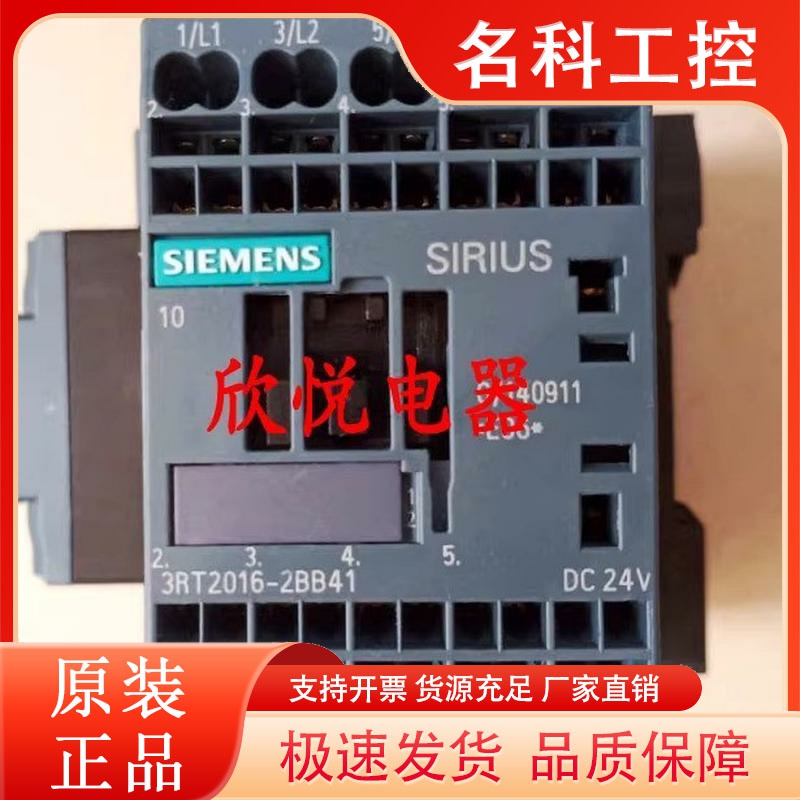 3RH2122-2BB40 3RT2015/2016/24/26-1BB42/2BB/1BB41/2AP01/1BB44