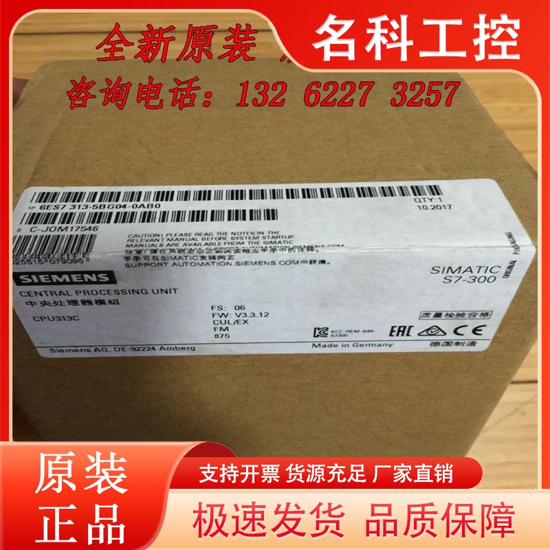 西门子S7-300PLC模块CPU313C 6ES7 313-5BF03 6ES7313-5BG04-0AB0