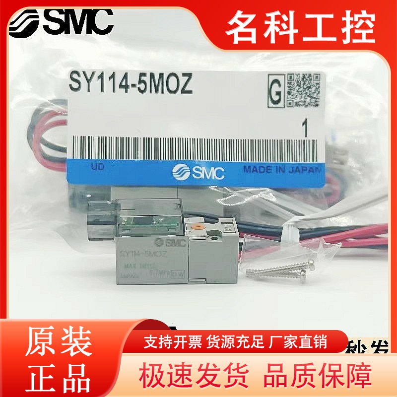 SMC电磁阀线圈SY114-5MOU/5LOZ/5LZ SY114-5MOZ/6M SY114A SY124A