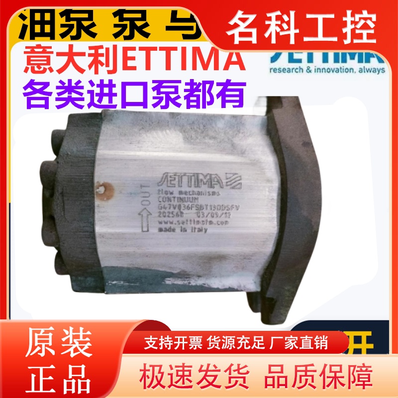 ETTIMA螺杆泵G47V050FSAEBT13ODLV G55V075FSAEBT15ODLV GR55-2V
