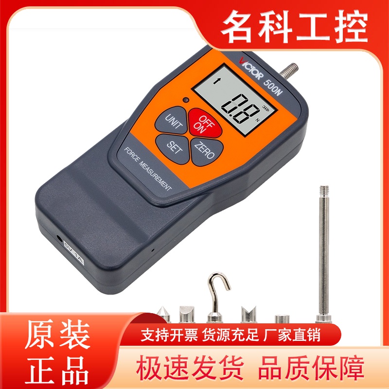 胜利数显推拉力计VC10N/50N/100N/200N/300N/500N拉压测力拉力计
