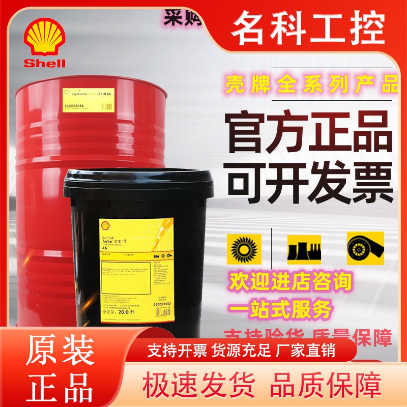 壳牌施倍力spirax S2 A80W-90号 85W-90号 85W-140车用齿轮油正品