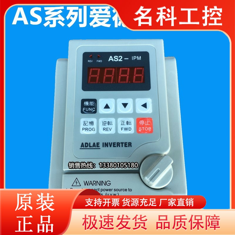 全新单相流水线爱德利变频器 IPM-AS2-104 107 115 122 137 220V