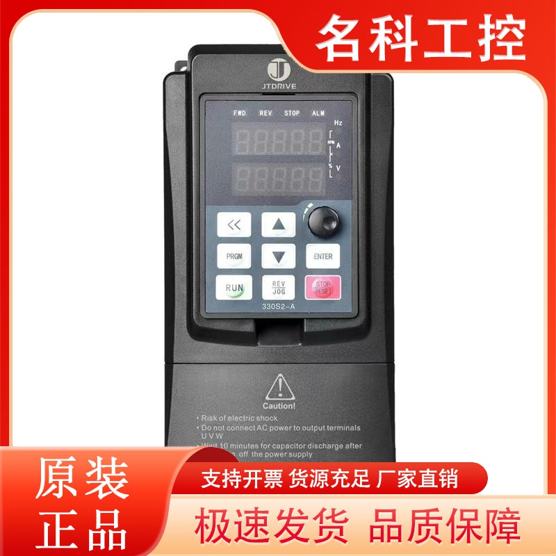 变频器JTE330S2/330SM/330N KC0015G3/22G3/K0075G3三相380V 1.5K