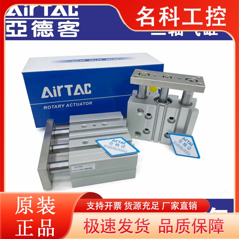 亚德客气缸TCL63/TCM63x20S/25S/30S/40S/50S/75S/100S/150S/200S