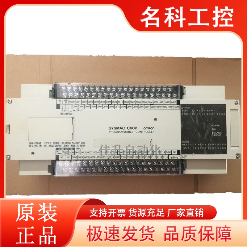 欧姆龙 OMRON SYSMAC C60P 原装库存货