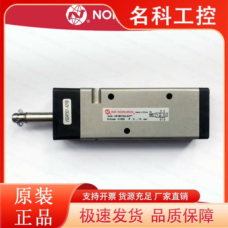 V61B513A-A2诺冠NORGREN电磁阀A3/A213J/A219J/A2000原装V60A513A