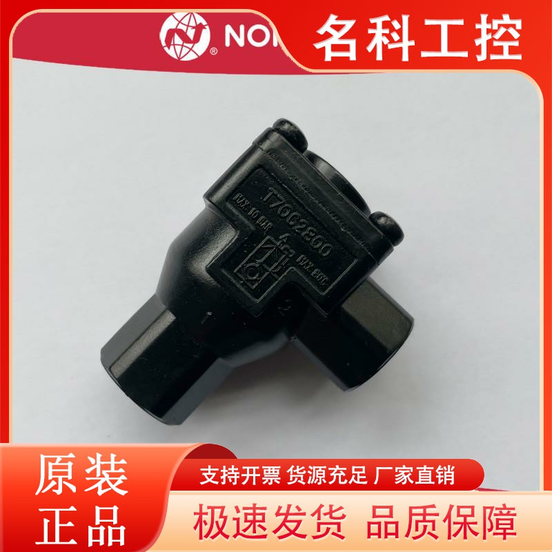 T70C4800诺冠NORGREN快排阀T70A4800/T70C3800/T70A3800/T70C2800