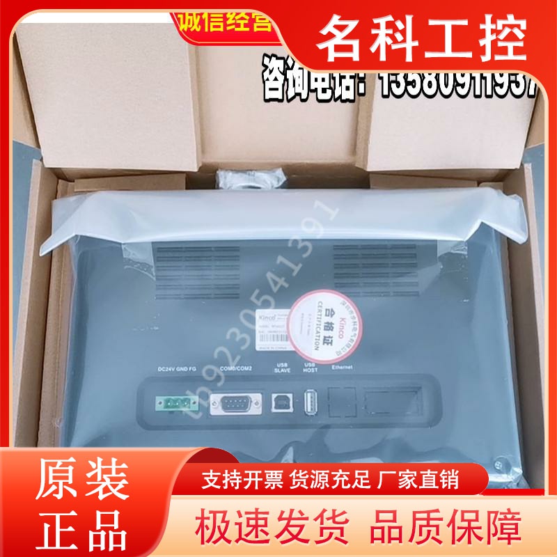 步科触摸屏ET070/MT4414TE MT4434T MT4532T MT4210T 4310 4434Hi