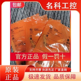 IY5052 IFS208原裝 IFS204傳感器IFS240 IFM 包郵 假一罰十