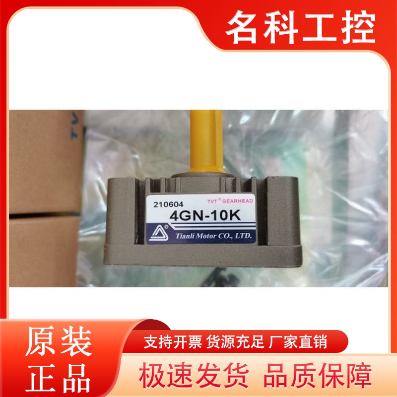 TVT天力减速电机齿轮箱4GN-10K 4GN-50K 4GN-18K 4GN-75K3K5k7.5k