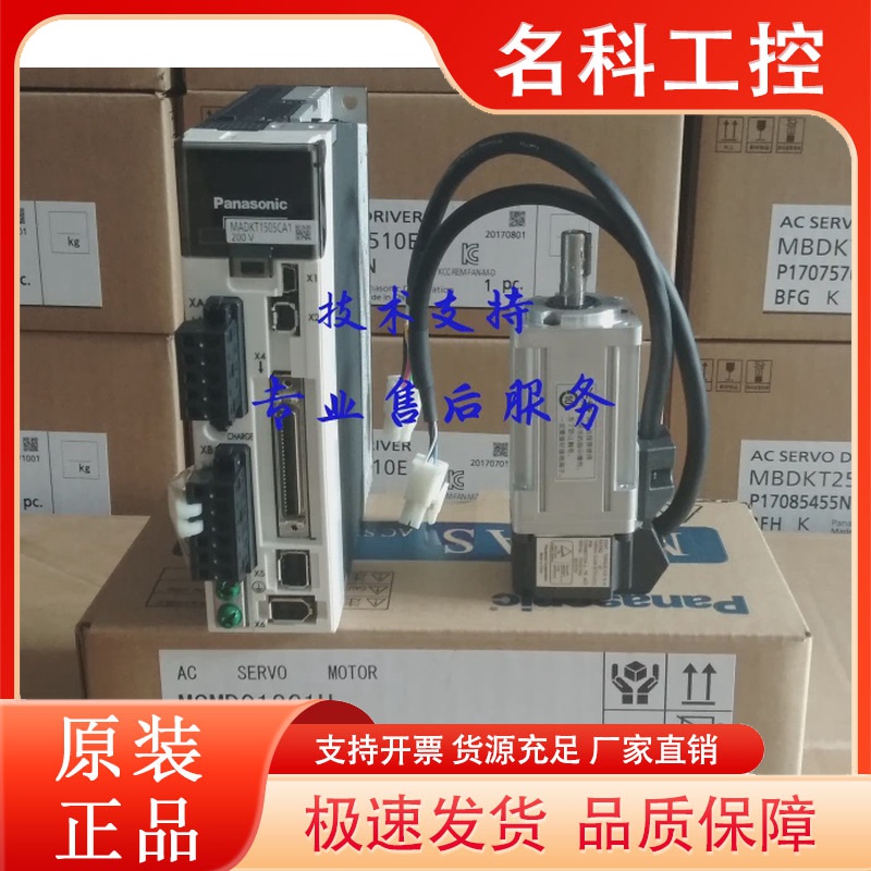 松下A5伺服驱动器原装正品MADK/HT1507E/CA1厂家直销