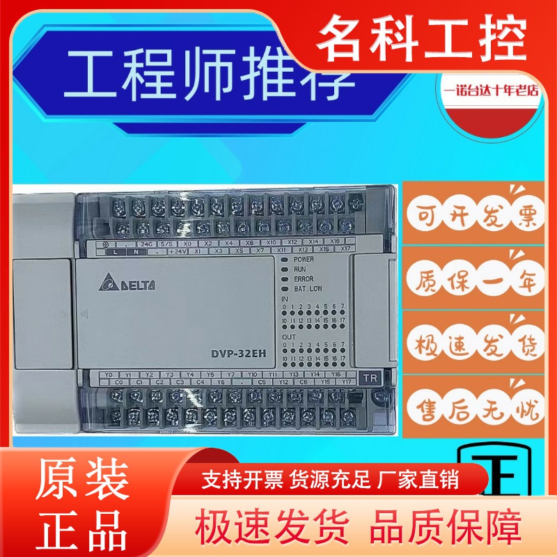 全新台达PLCEH3系列/DVP16/20/32/40/48/64EH00R3/DVP80EH00T3/M3