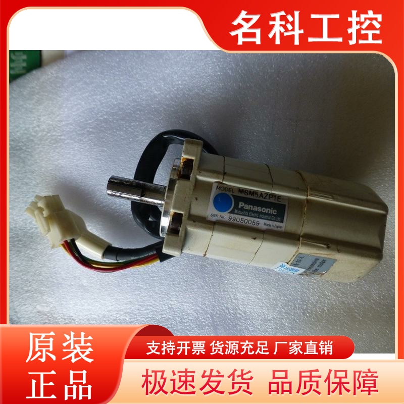 松下电机MSM5AZA1E、MSM012A1E、MSM011A1A、MSM012A1GE