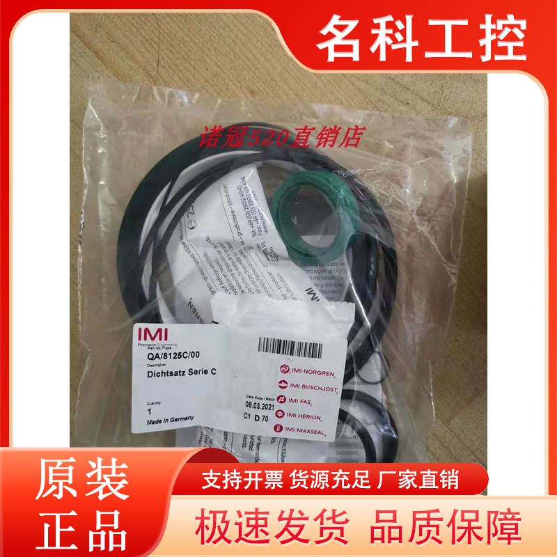 QA/8125/00现货IMI NORGREN气缸SPCN/10080-04  RA/8125/M/400