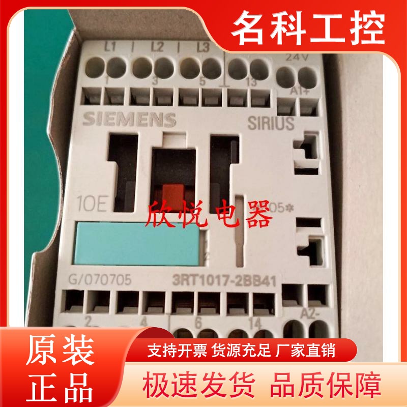 3RT1015/017-2BB42/1JB41 3RH1131/1244/1262/1362/1122-1B/2BB40