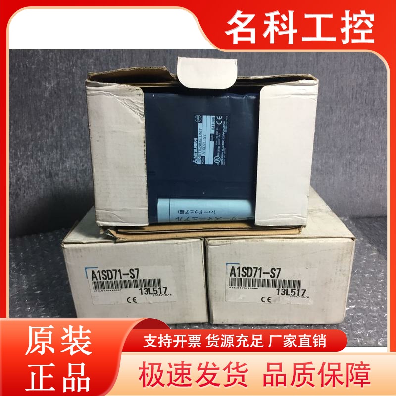 三菱A1SD71-S6,A1S64RD3N,AOJ2-62DA,Q2ASHCPU-S1,Q2ASHCPU-S124