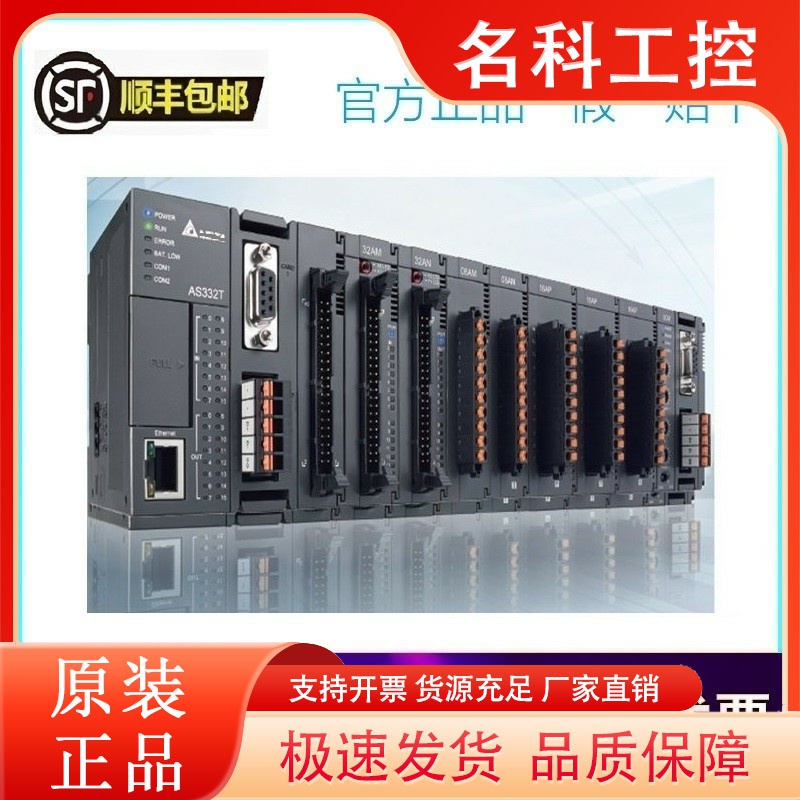 AS-PS02可编程控制器AS320T-B台达CPU模块AS320P-B原装AS300N-A