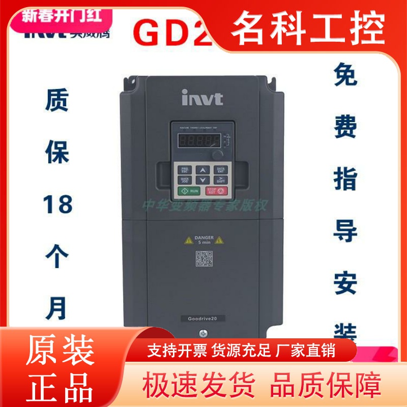 英威腾变频器 GD20-0R2G-0R4G-0R7G-1R5G-2R2G-004G-5R5G-S2-B-4