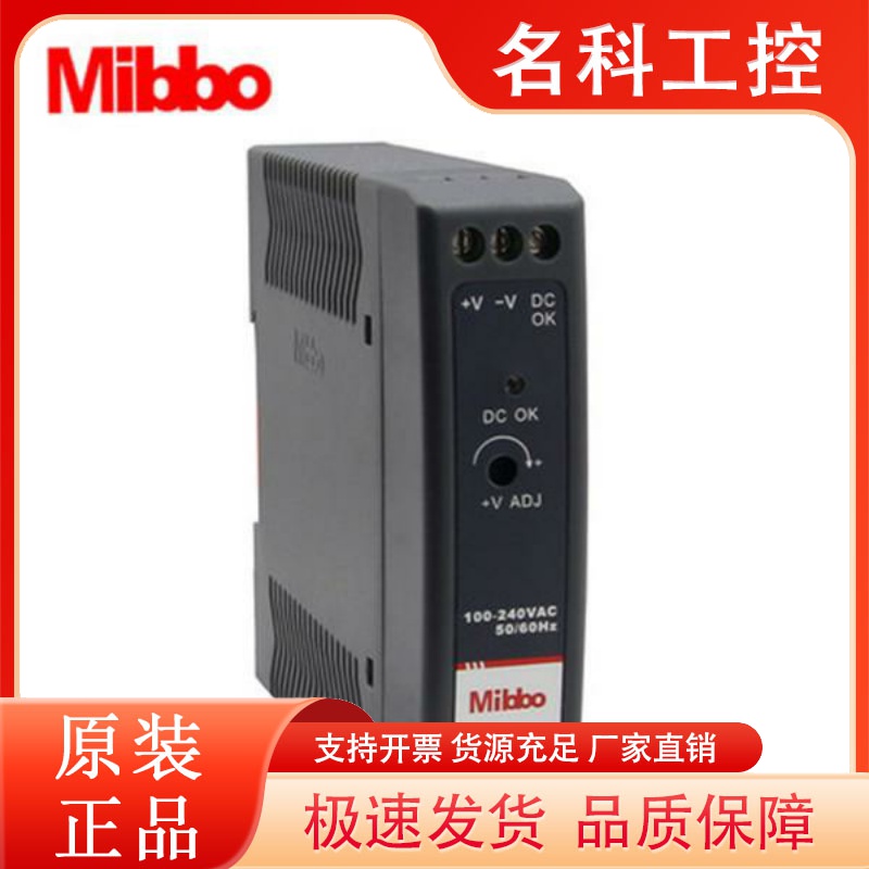 Mibbo米博MGR020-24F开关电源MGR040-05F MGR060 220转24V直流DC