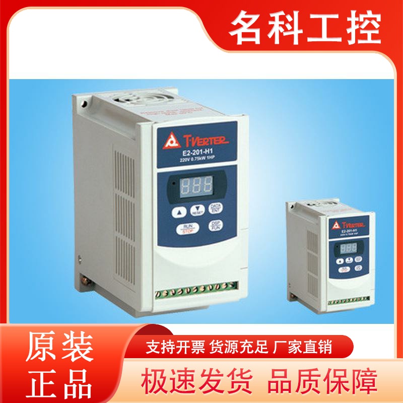 台安E2-201-H1F已经停产用L510-201-SH1F-PC替代    5台起拍