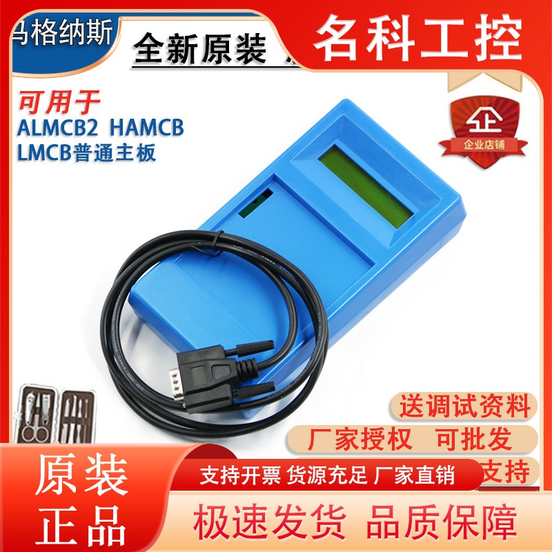 OTIS西子奥的斯电梯解码器主板ALMCB2 HAMCB LMCB一体机解密器