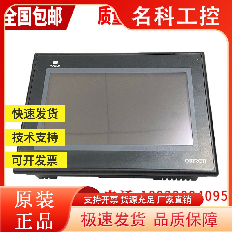 欧姆龙触摸屏B7W-TW01B/TW00B/TW11B/NB5Q-TW00B/NB10-TW01B99新
