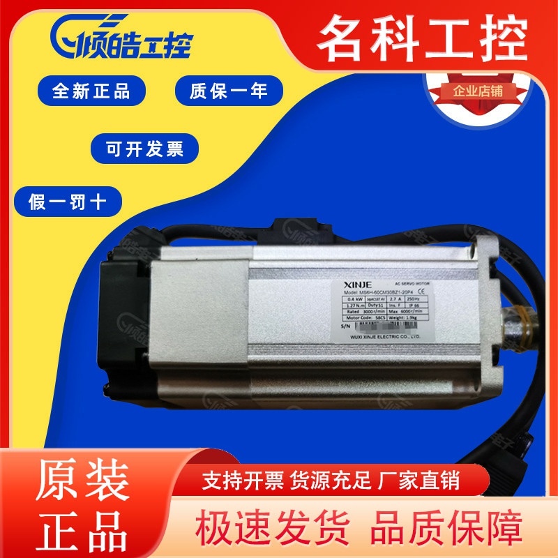 信捷400W刹车脉冲伺服MS6S/6H-60CS30BZ1-20P4/DS5L1-20P4-PTA