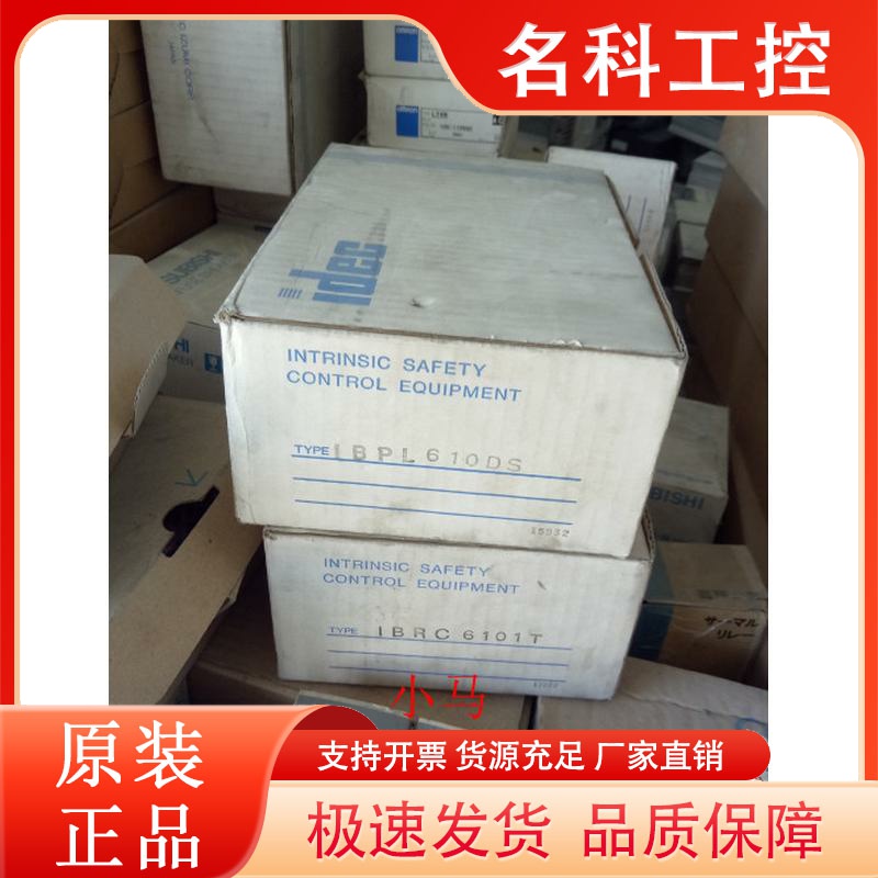 日本和泉IDEC安全继电器 IBRC6101T IBPL610DS 功能完好
