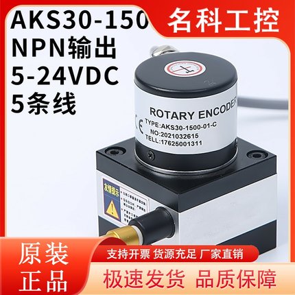 拉线编码器AKS30-1500-01-C模拟量拉绳位移传感器测距尺