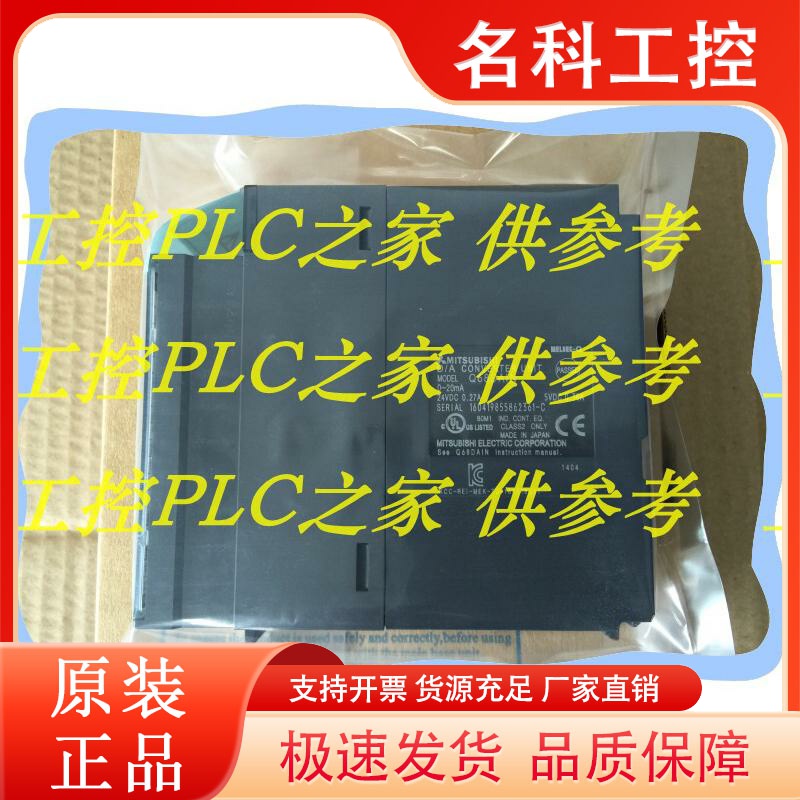 全新三菱Q68DAV/DAI DAVN DAIN Q62DA N Q64AD/DAN Q68ADI/ADV 1