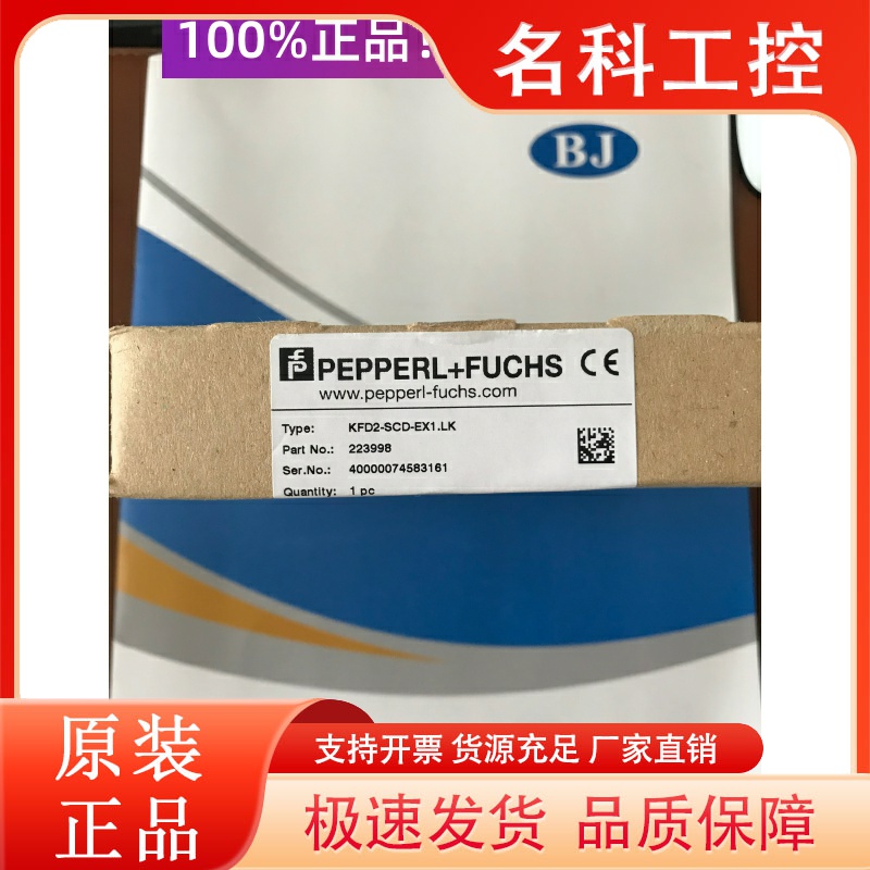 KFD2-SCD-EX1.LK和KFD2-SCD2-EX2.LK德国安全栅全新原装正品