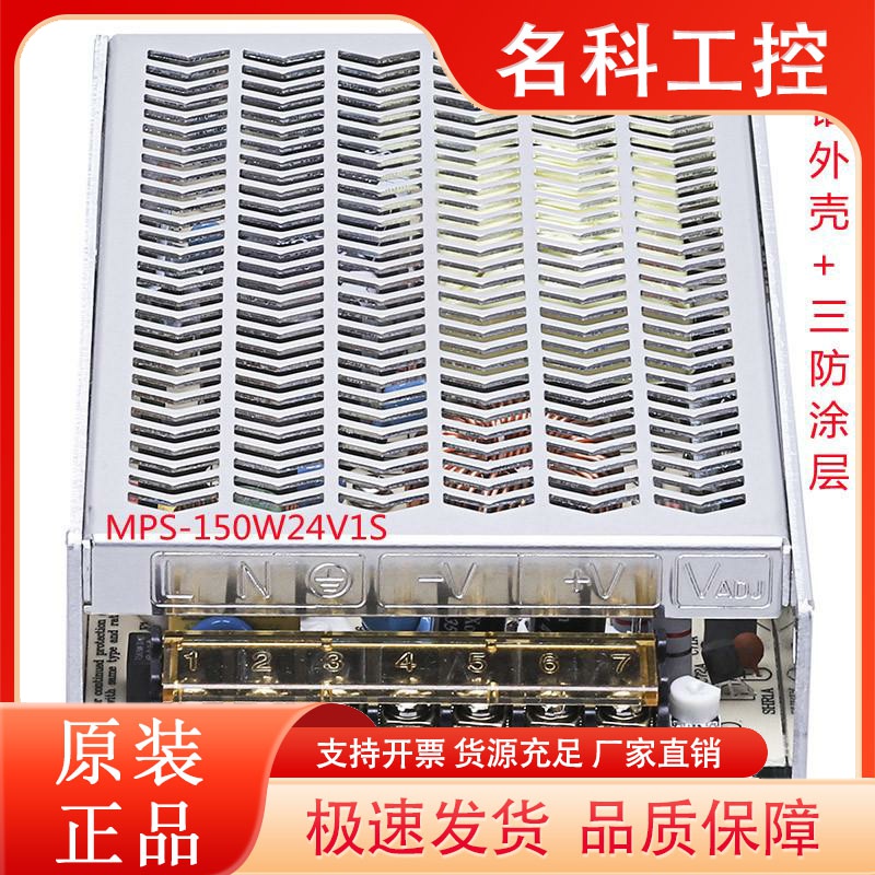 Mibbo MPS-150W24V1S米博开关电源075 100 200 350W12V 36 48直流