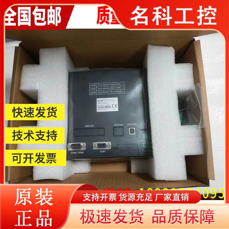 步科触摸屏MT4414T/TE/MT4404T/4434T/4532T/MT4500TE/4512/4403T