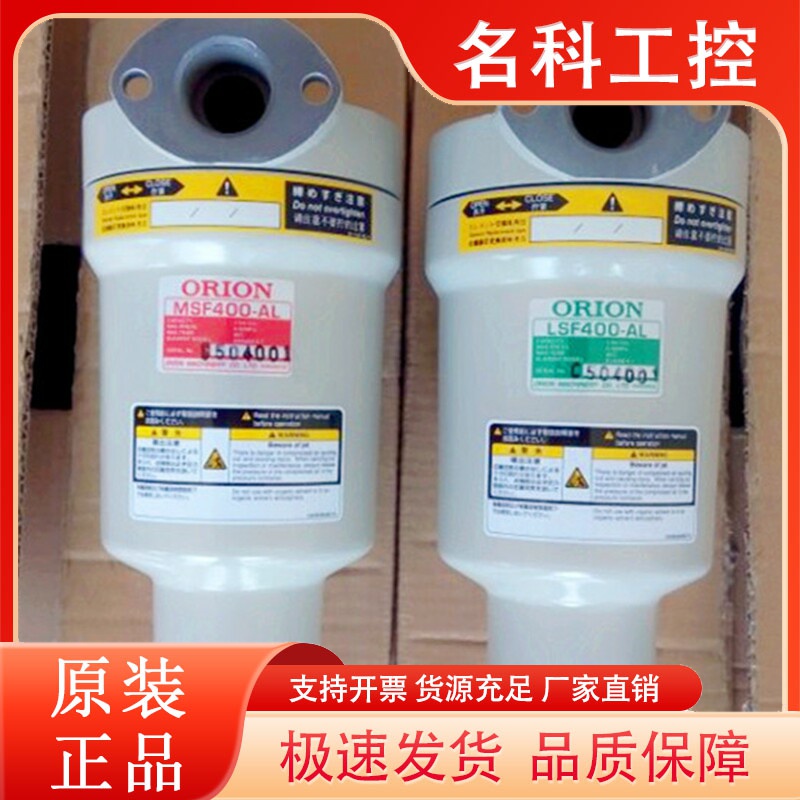 ORION好利旺过滤器LSF/DSF/MSF/KSF75/150/200/250/400/700/1000