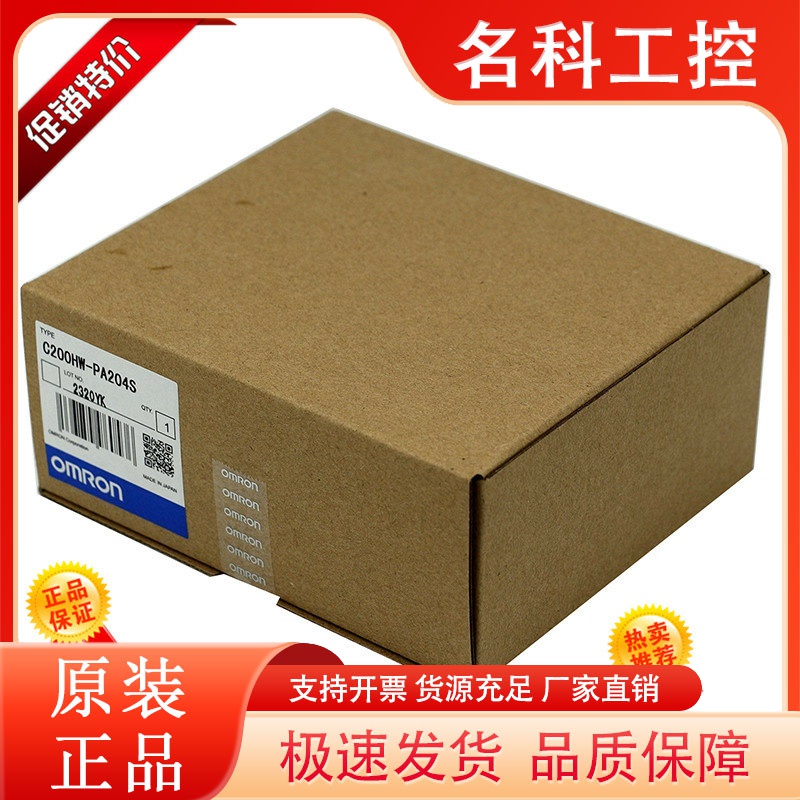 全新欧姆龙PLC C200HW-PA204/204S/204R/204C/209R/PD024/PD025