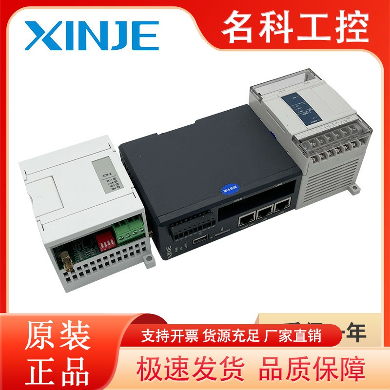 信捷物联网模块A-BOX-U TBOX S W XD-4GBOX-ED支持4G/WIFI/以太网