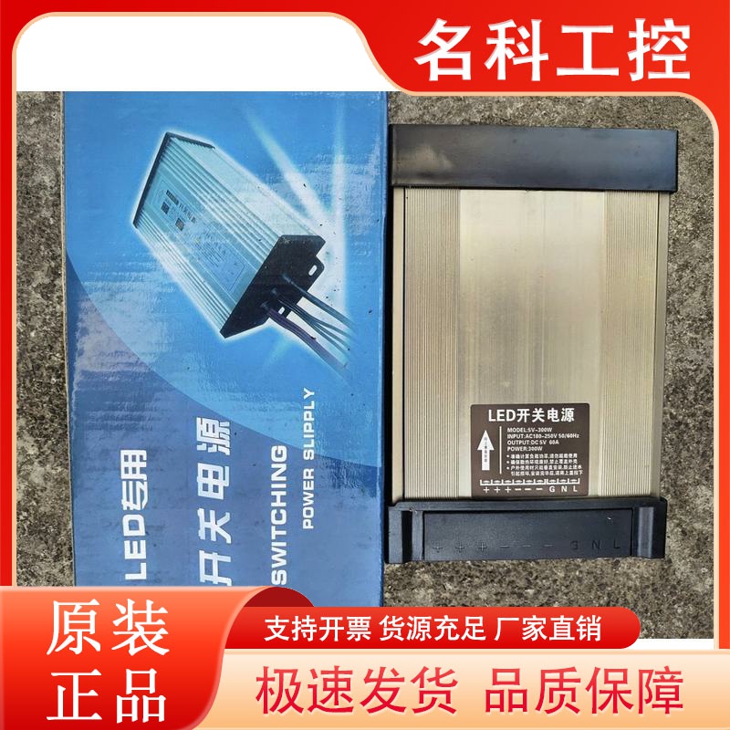 LED专用防雨电源5V-300W/AC180-250V/DC-5V/50/60Hz/300W/60A