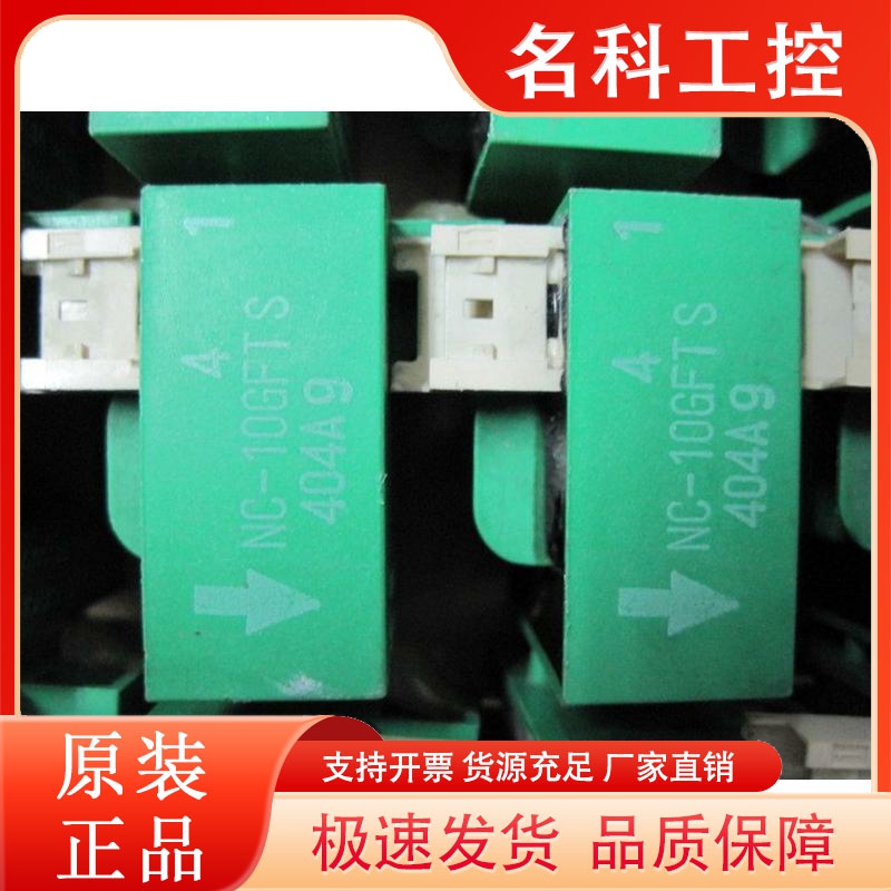 NC-10GATS/10GCTS/10GETS/GFTS   富士G11/P11用hall传感器, 二手