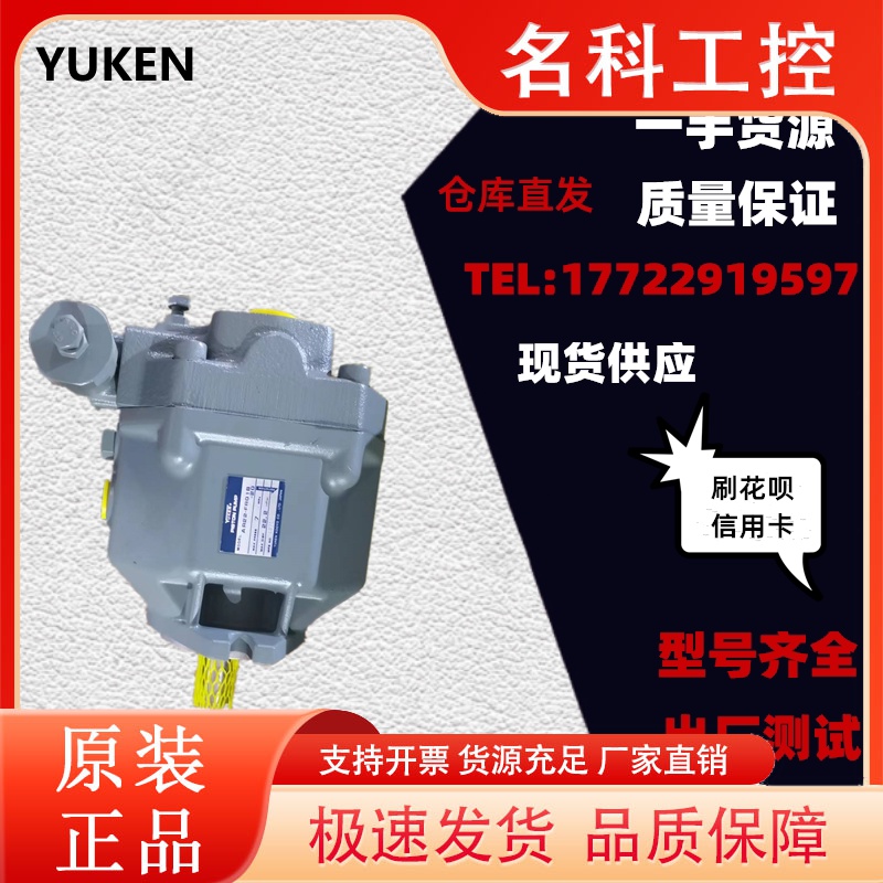 现货日本YUKEN柱塞泵AR22-FR01C-20/AR22-FR01B-20/AR16油研油泵