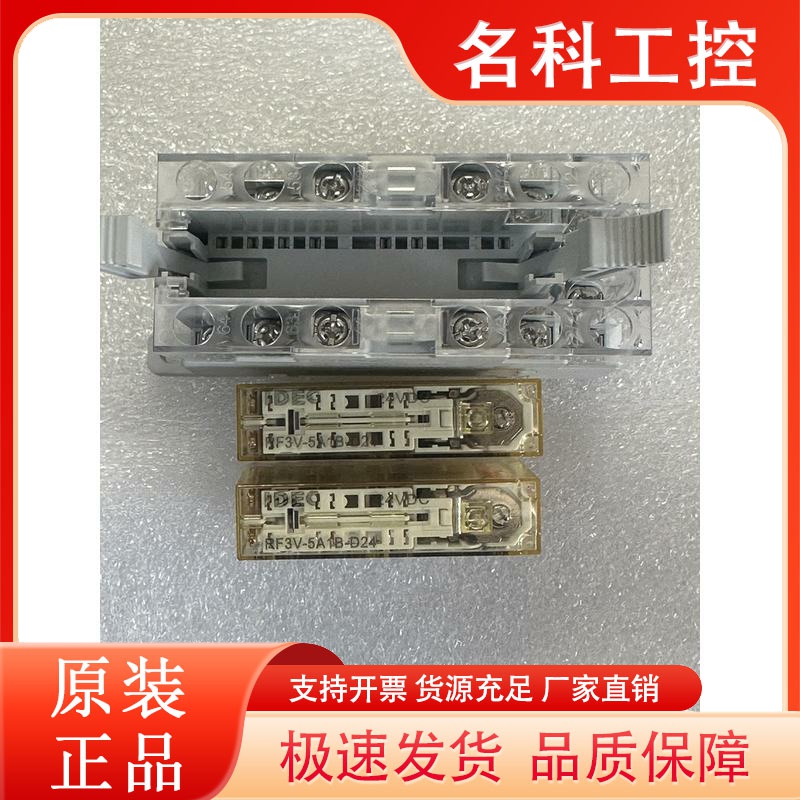全新原装和泉继电器RF3V-5A1B-D24 RF3V-4A2B-D24