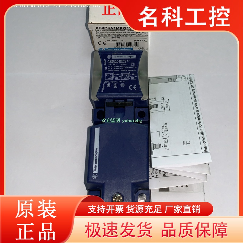 XS8C4A1MPG13 XS8C40FP260  XS8C4A4MPN12 施耐德电感式传感器