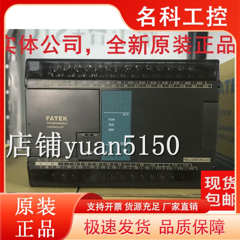 全新原装永宏FBS-60 40 32 24 20 14 10 MC MCT MCR2 MCT2-AC-D24
