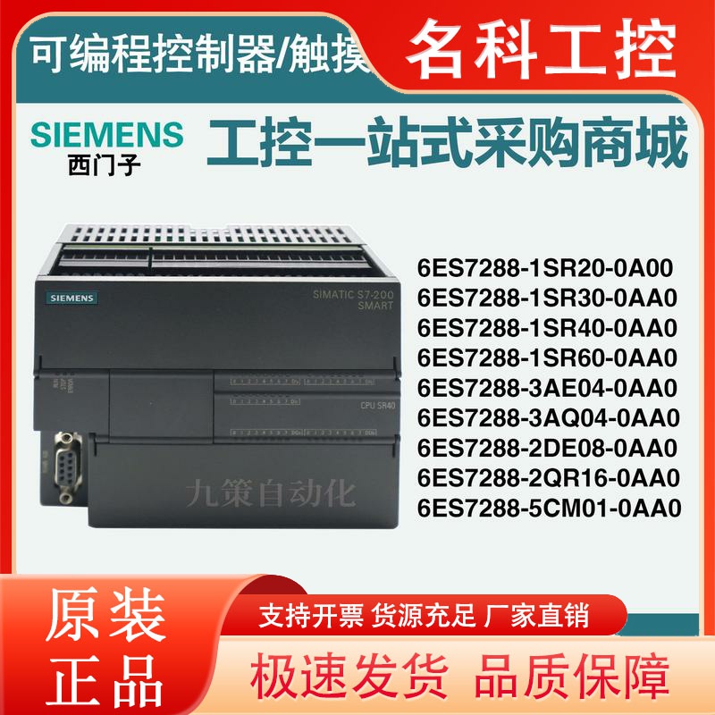 西门子S7200 SMART EM模块6ES7288-5CM01/5DT04/5AE01/5AQ01-0AA0