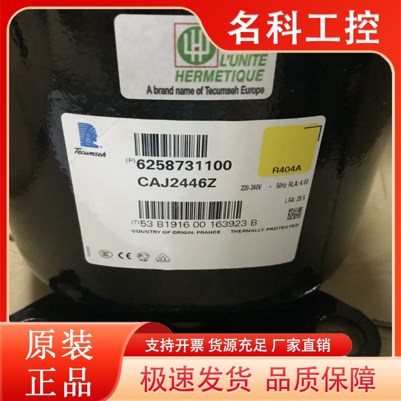 CAJ2428Z 2432Z CAJ2446Z 2464Z CAJ4461Y 2440Z新法国泰康压缩机
