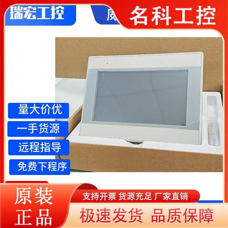 威纶通MT6071iE/8071/8100/8101/8102/8103/8106/MT8121iE/8150iE