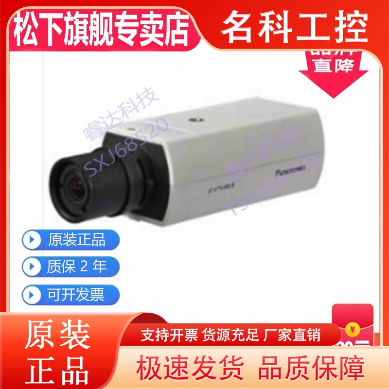 网路WV-SPN531H原装松下WV-SPN311H高清WV-S1132H摄像头WV-SP509H
