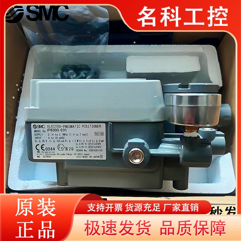 SMC定位器IP8000-030/031/IP8100-031/030/021-X14/H/Q/-DNU2203